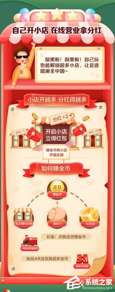 京东全民营业瓜分10亿活动来啦!