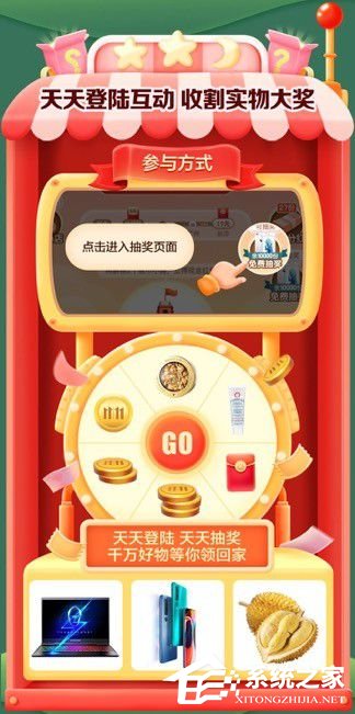 京东全民营业瓜分10亿活动来啦!