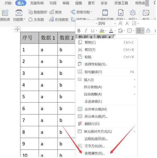 wps文字怎么设置标题行重复?