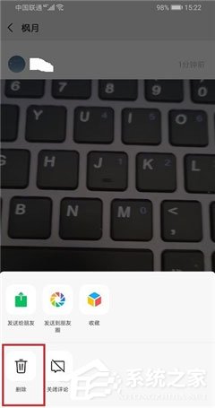微信视频号怎么删除作品?