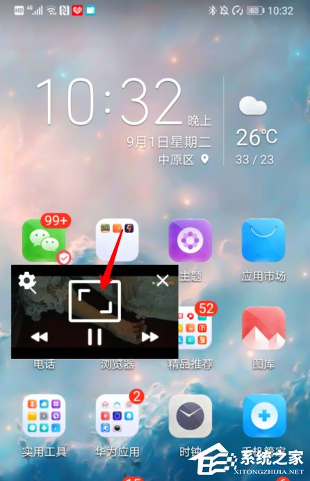 腾讯视频画中画怎么打开?