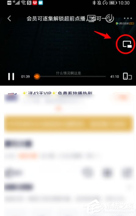 腾讯视频画中画怎么打开?