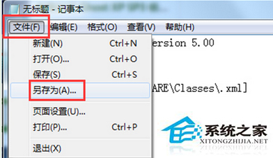 Win7怎么恢复被删除的“系统帮助与支持”功能?