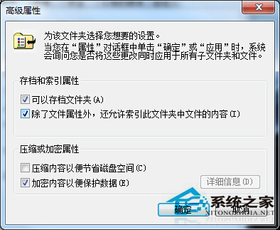 Win7文件夹如何加密? Win7系统文件夹加密的方法