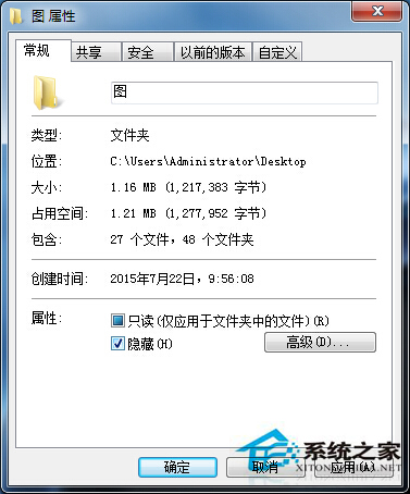 Win7文件夹如何加密? Win7系统文件夹加密的方法