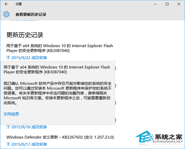 Win10更新KB3087040出现0x80004005错误怎么办?