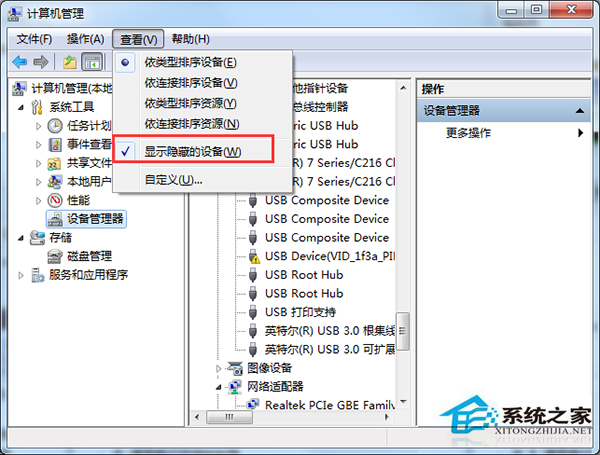 Windows7访问共享时报错0x800704cf如何处理?