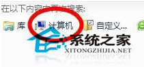 Win7搜索功能失效怎么办?