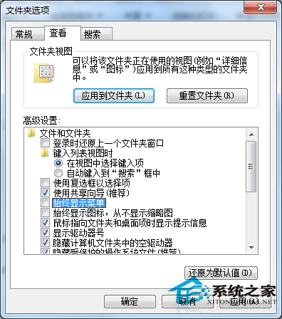 如何隐藏Win7计算机界面菜单栏?