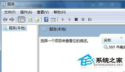 Win7如何查询服务信息?