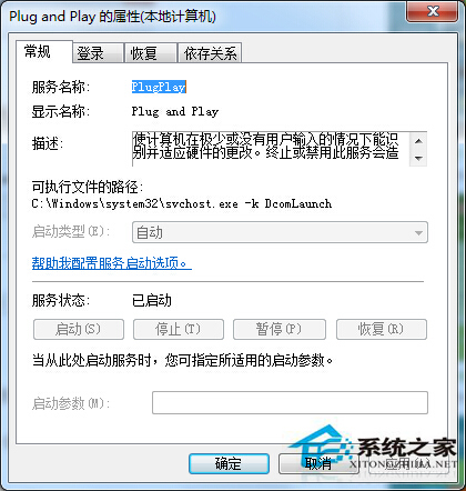 Win7打开设备管理器窗口显示空白怎么办?