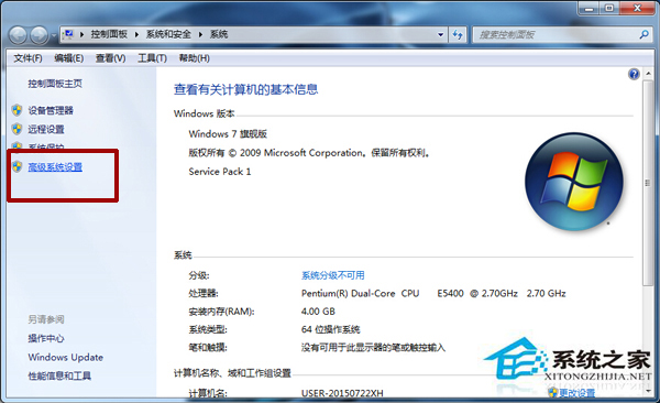 Windows7电脑关机自动重启怎么办?