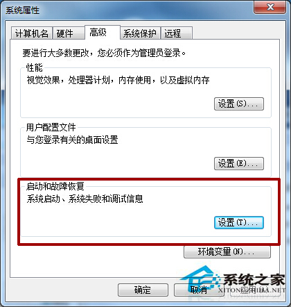 Windows7电脑关机自动重启怎么办?