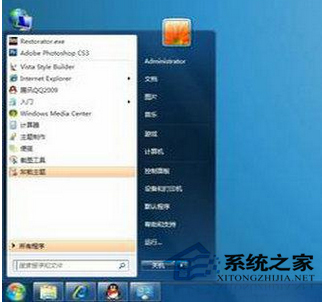 Win7系统剪切板使用不了如何处理?