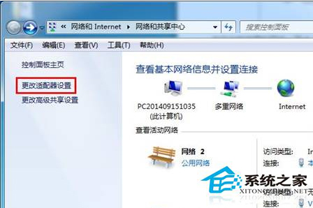 Win7怎么禁用IPv6协议? Win7关闭IPv6协议加快运行速度的方法