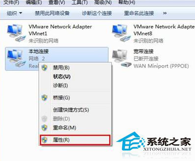 Win7怎么禁用IPv6协议? Win7关闭IPv6协议加快运行速度的方法