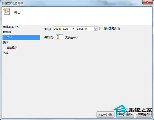 Win7定时关机怎么设置? Win7设置定时关机的方法