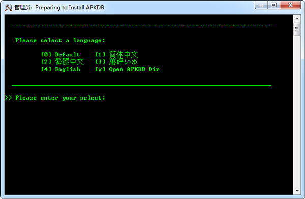 Android反编译利器包 V2.0.0.1017