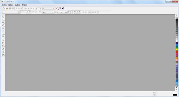 CorelDRAW X9(绘图软件)