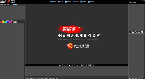 智能V9设计软件 V2015 体验版