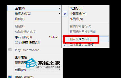 电脑开机后不显示桌面怎么办?Win7系统开机后不显示桌面解决方法