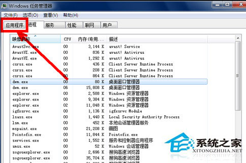 电脑开机后不显示桌面怎么办?Win7系统开机后不显示桌面解决方法