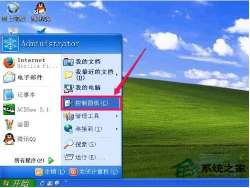 WinXP“程序并行配置不正确”怎么办?