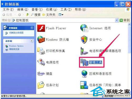 WinXP“程序并行配置不正确”怎么办?