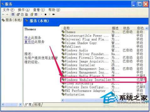 WinXP“程序并行配置不正确”怎么办?
