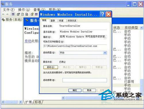 WinXP“程序并行配置不正确”怎么办?