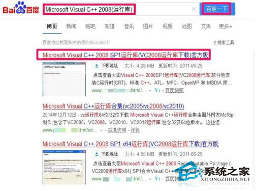 WinXP“程序并行配置不正确”怎么办?