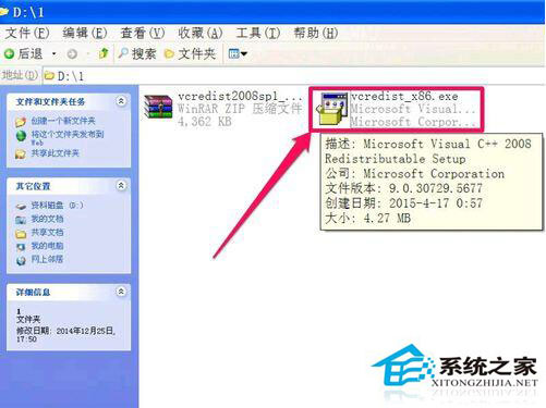 WinXP“程序并行配置不正确”怎么办?