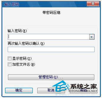 Win7文件夹怎么加密码?Win7文件夹设置密码教程