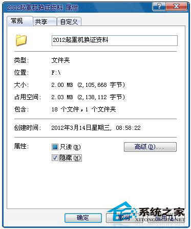 Win7文件夹怎么加密码?Win7文件夹设置密码教程