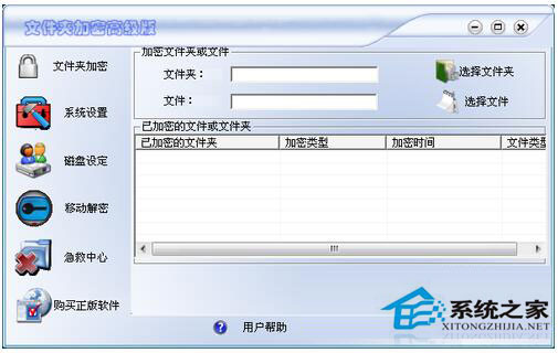 Win7文件夹怎么加密码?Win7文件夹设置密码教程