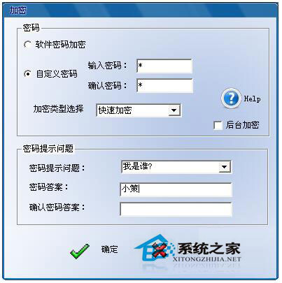 Win7文件夹怎么加密码?Win7文件夹设置密码教程