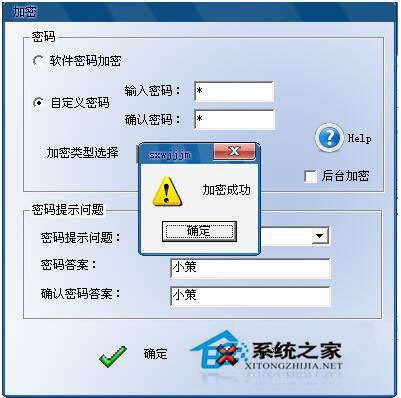 Win7文件夹怎么加密码?Win7文件夹设置密码教程