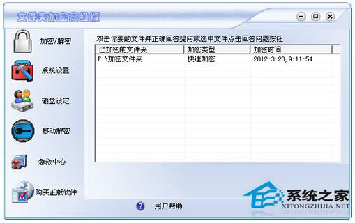 Win7文件夹怎么加密码?Win7文件夹设置密码教程