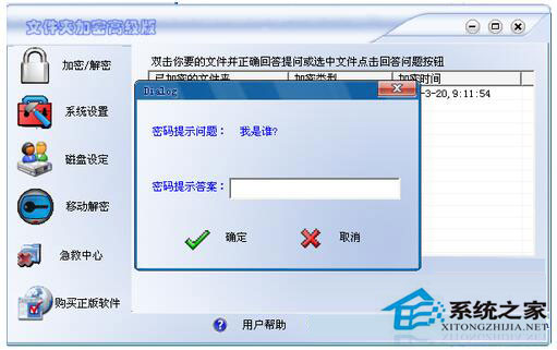 Win7文件夹怎么加密码?Win7文件夹设置密码教程
