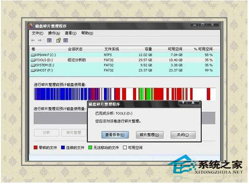电脑出现0x00000077蓝屏代码怎么办?