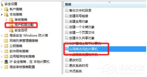 Win7局域网访问需要密码怎么办?