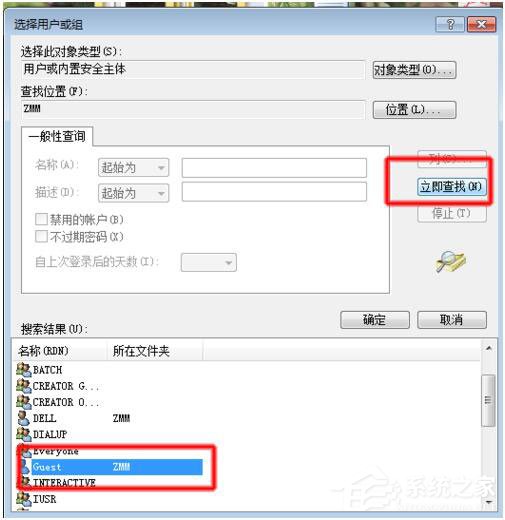 Win7局域网访问需要密码怎么办?