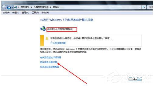 Win7如何共享文件夹?Win7共享文件夹教程