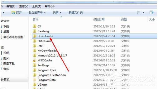 Win7如何共享文件夹?Win7共享文件夹教程