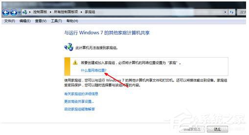 Win7如何共享文件夹?Win7共享文件夹教程