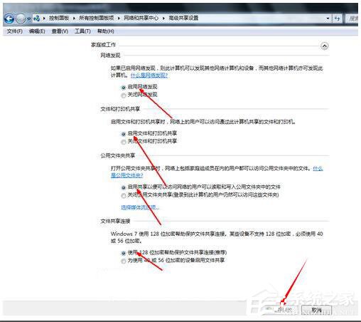 Win7如何共享文件夹?Win7共享文件夹教程