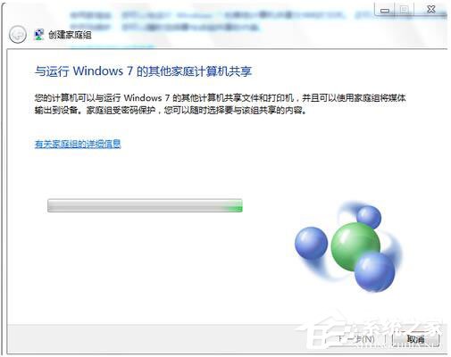 Win7如何共享文件夹?Win7共享文件夹教程