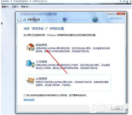 Win7如何共享文件夹?Win7共享文件夹教程