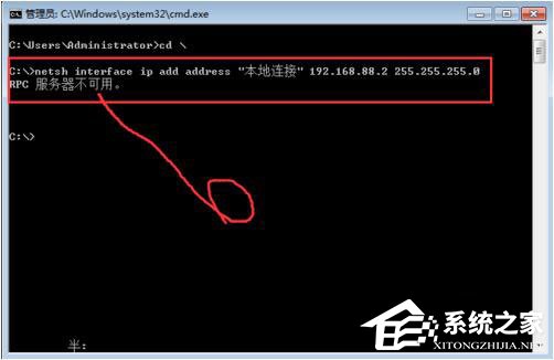 Win7系统RPC服务器不可用怎么办?
