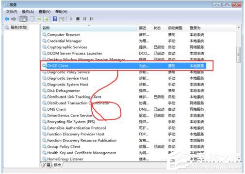 Win7系统RPC服务器不可用怎么办?